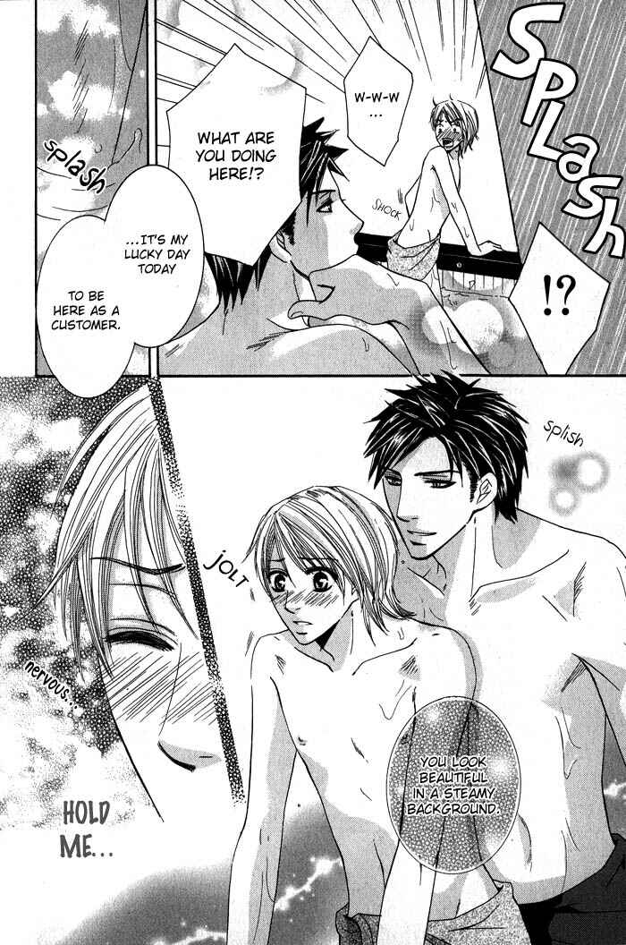 Page 17 Chapter 4 Ore-sama Gattai Keikaku