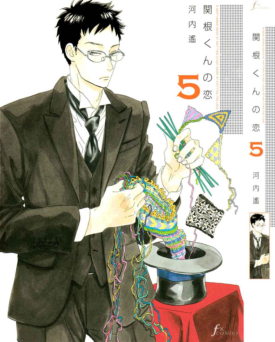 Page 2 Chapter 23 Sekine-kun no Koi