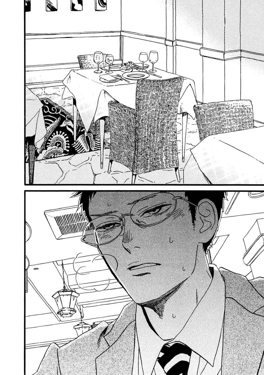 Page 20 Chapter 23 Sekine-kun no Koi