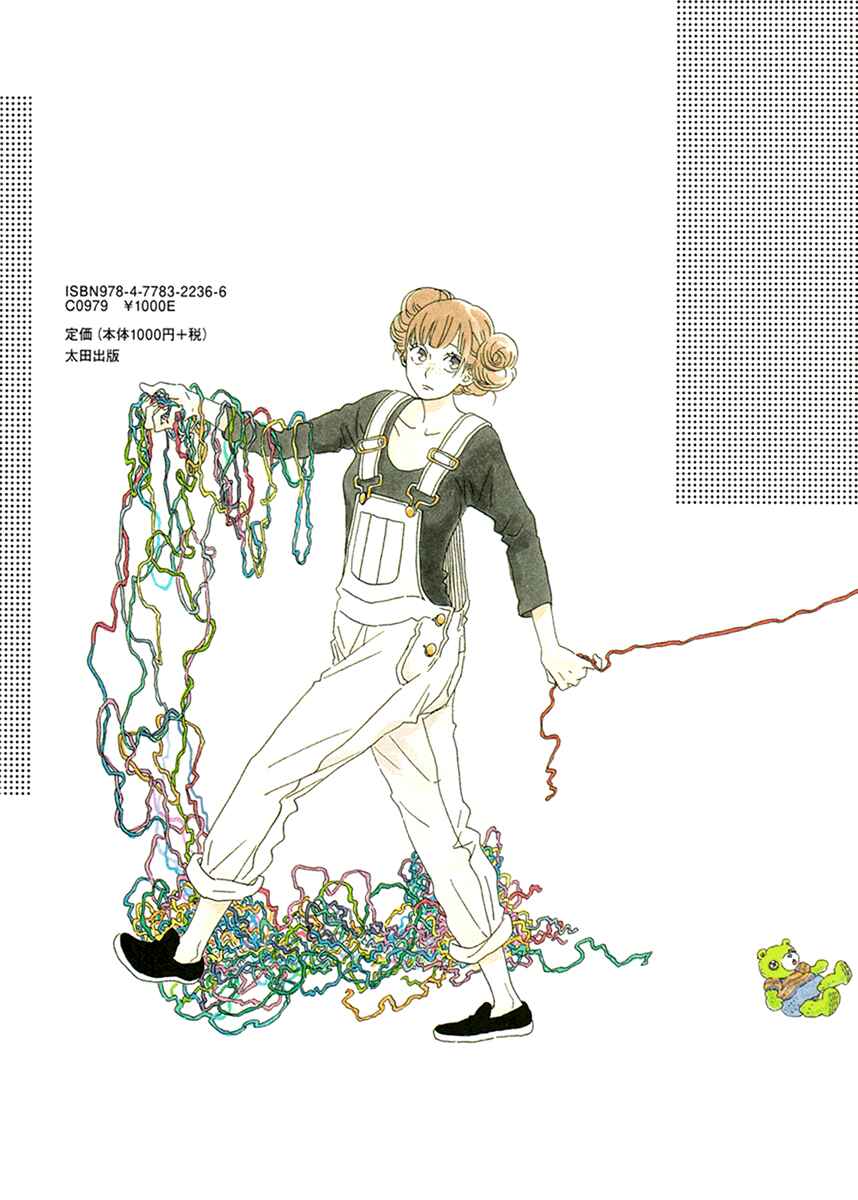 Page 3 Chapter 23 Sekine-kun no Koi