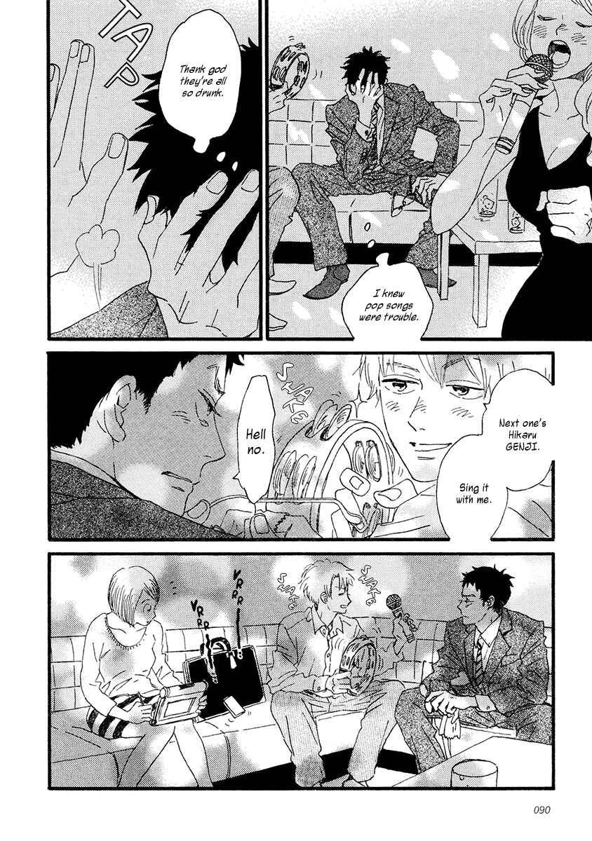 Page 17 Chapter 27 Sekine-kun no Koi