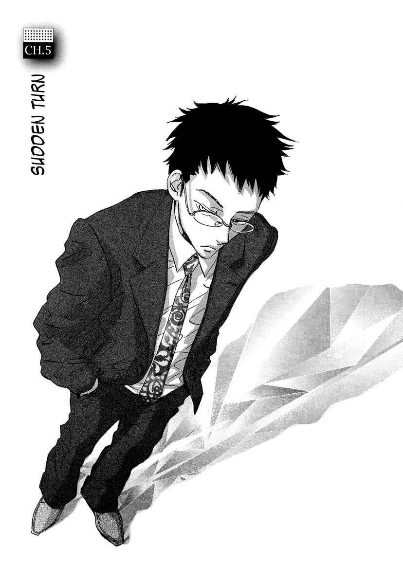 Page 2 Chapter 5 Sekine-kun no Koi