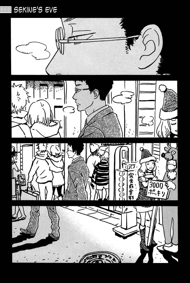 Page 36 Chapter 5 Sekine-kun no Koi