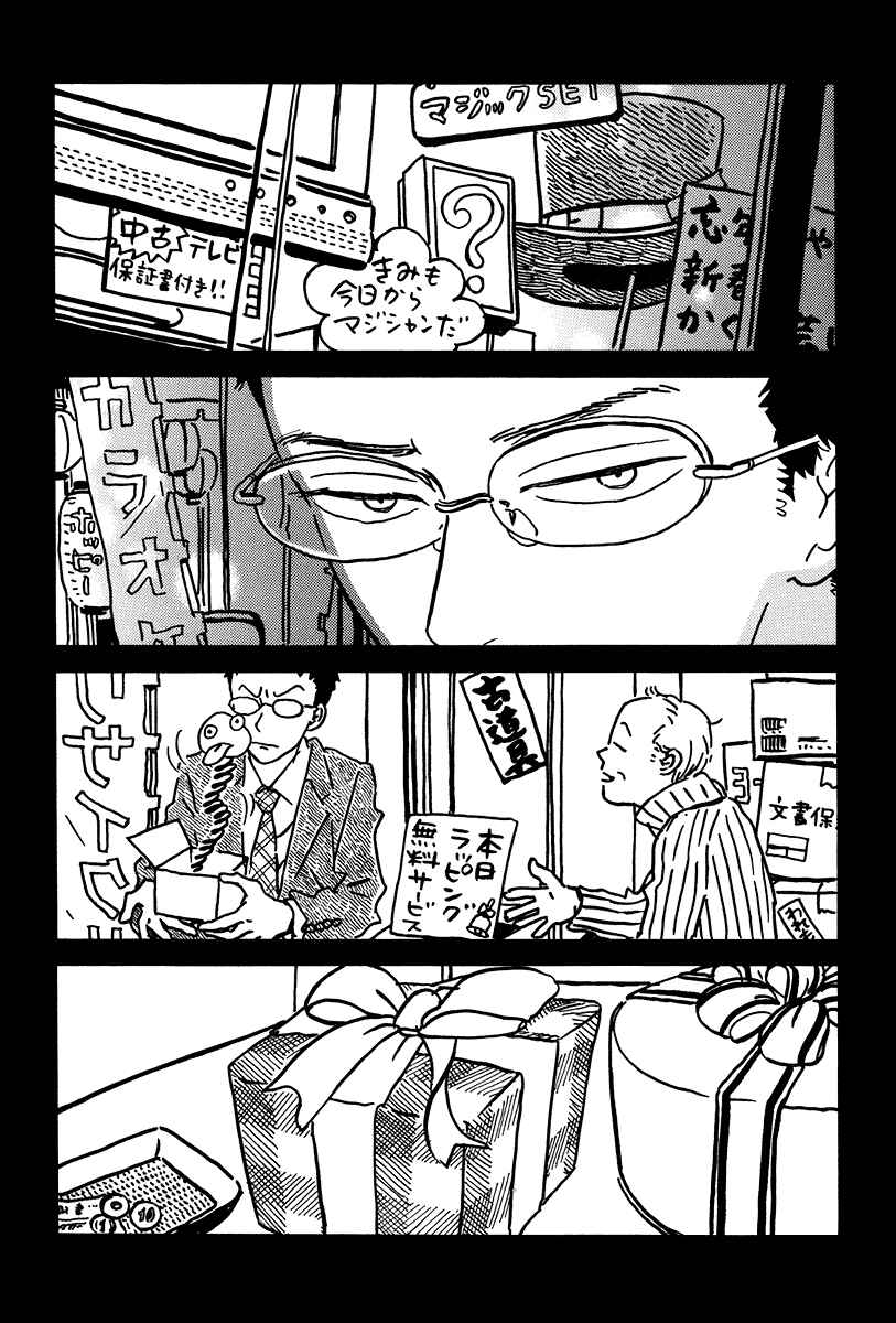 Page 38 Chapter 5 Sekine-kun no Koi