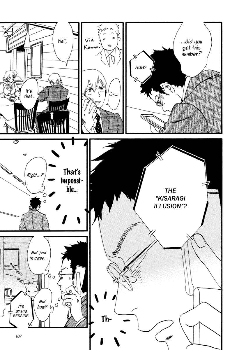 Page 20 Chapter 14 Sekine-kun no Koi