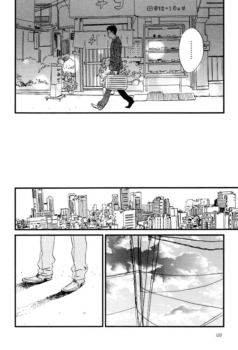 Page 33 Chapter 14 Sekine-kun no Koi