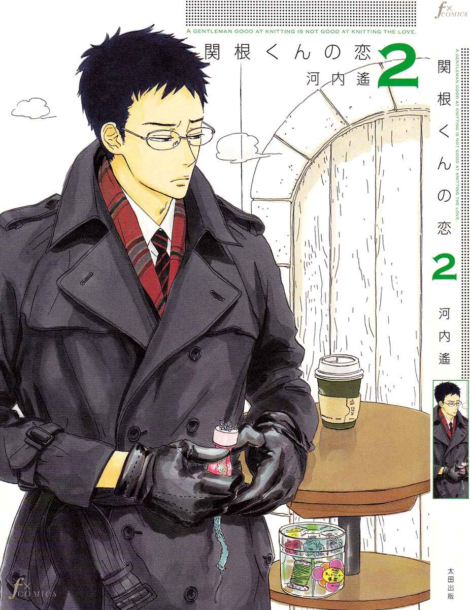 Page 2 Chapter 6 Sekine-kun no Koi