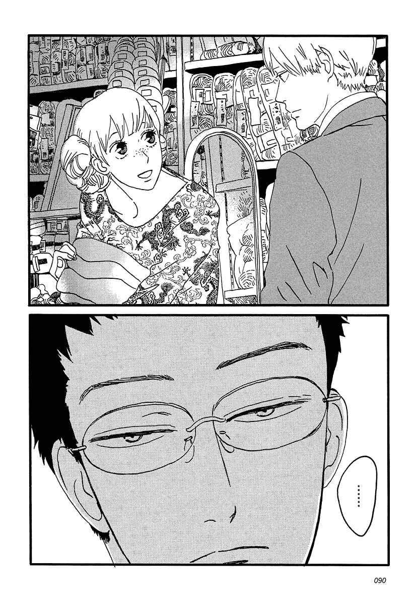 Page 25 Chapter 8 Sekine-kun no Koi