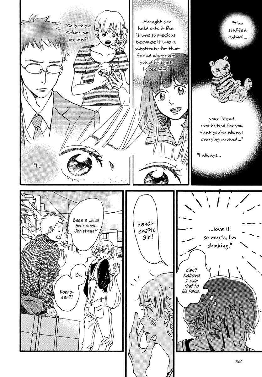 Page 15 Chapter 32 Sekine-kun no Koi