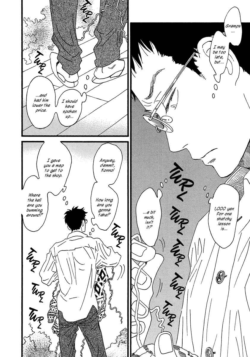 Page 23 Chapter 32 Sekine-kun no Koi