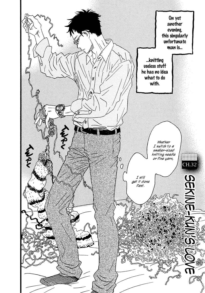 Page 3 Chapter 32 Sekine-kun no Koi