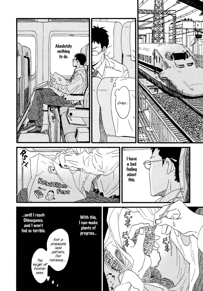 Page 5 Chapter 32 Sekine-kun no Koi