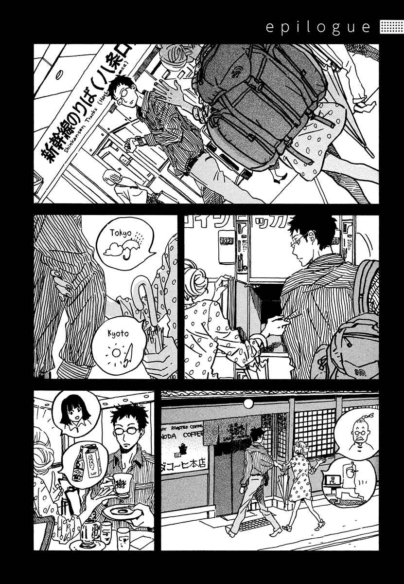 Page 65 Chapter 32 Sekine-kun no Koi