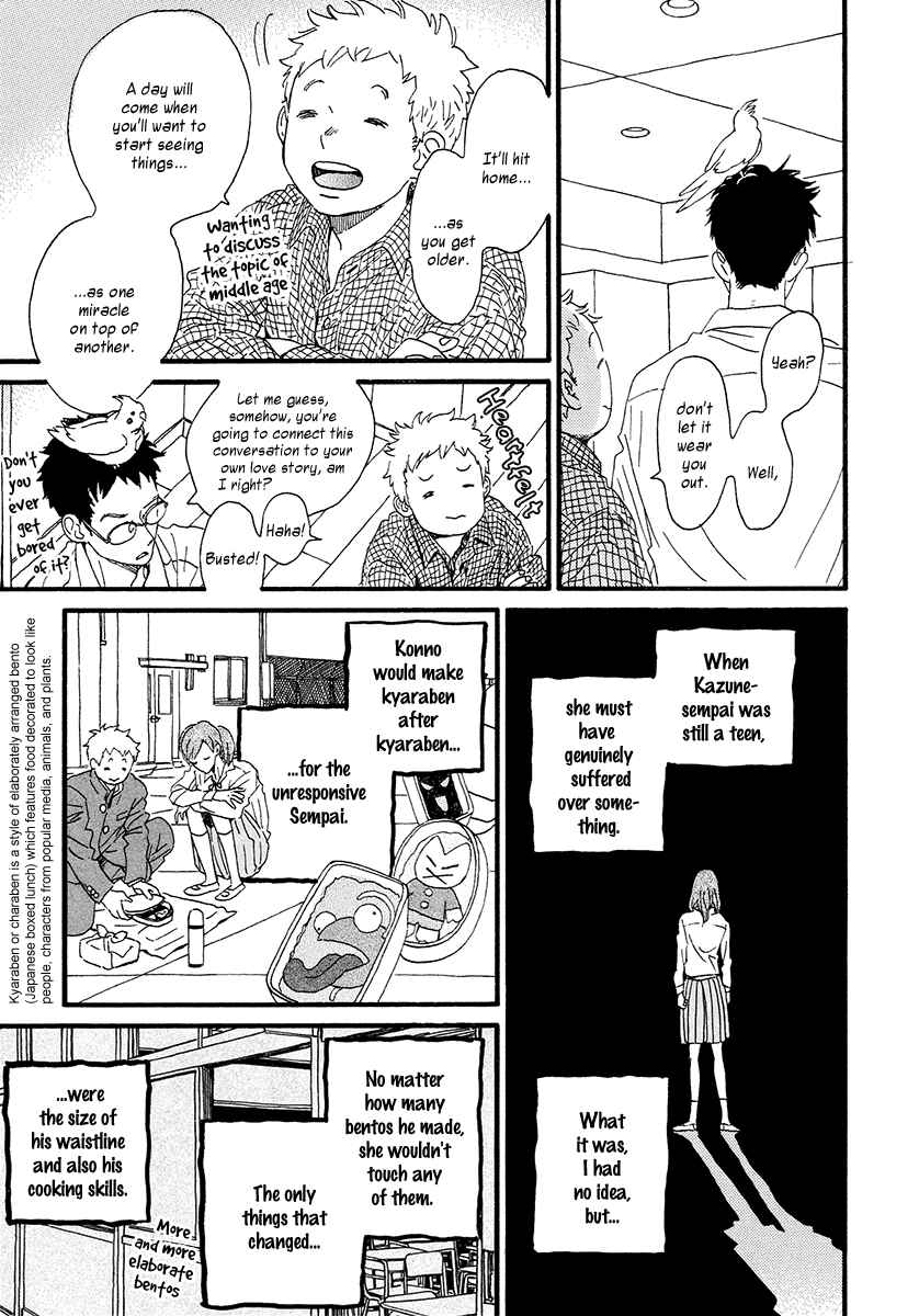 Page 8 Chapter 32 Sekine-kun no Koi
