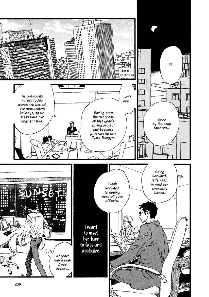 Page 12 Chapter 24 Sekine-kun no Koi