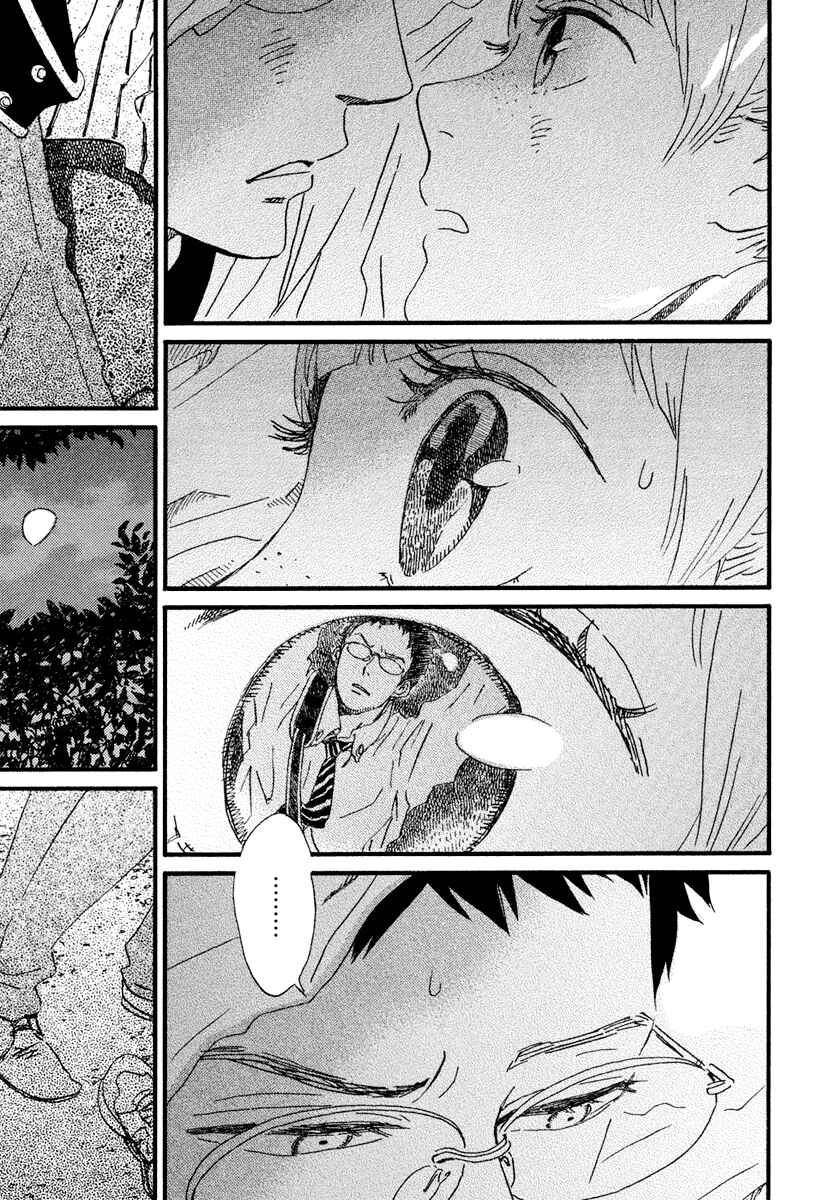 Page 7 Chapter 16 Sekine-kun no Koi