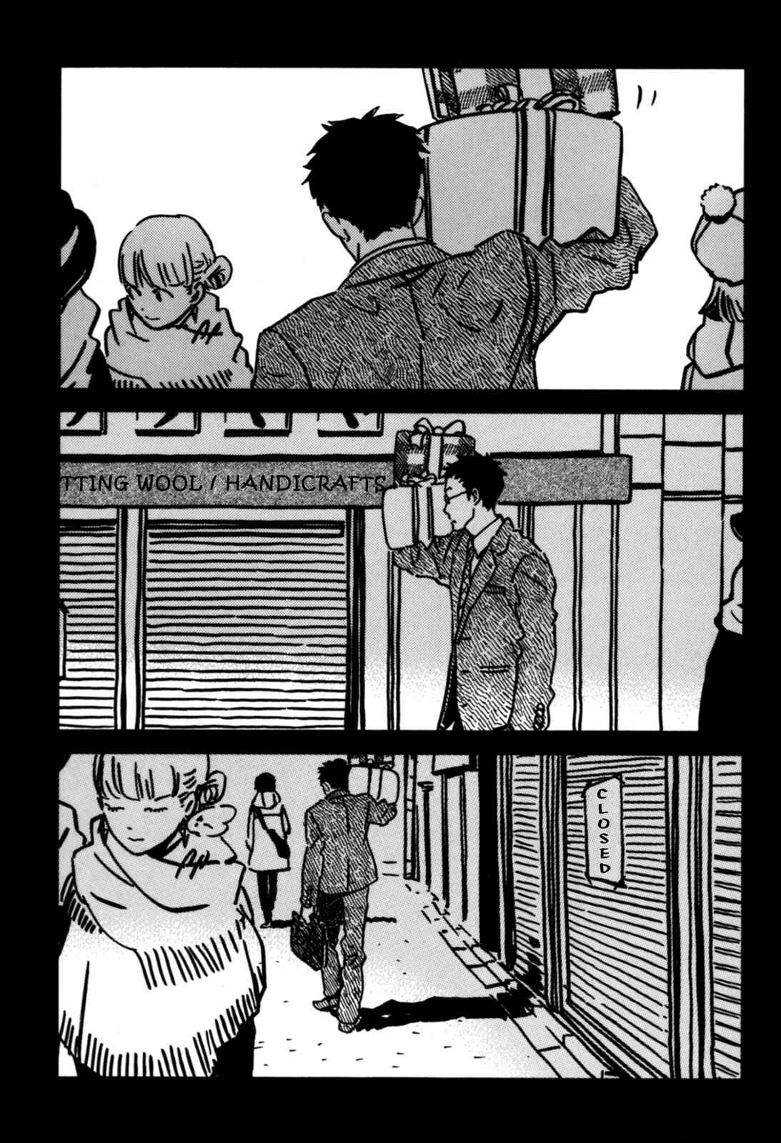 Page 4 Chapter 5.5 Sekine-kun no Koi