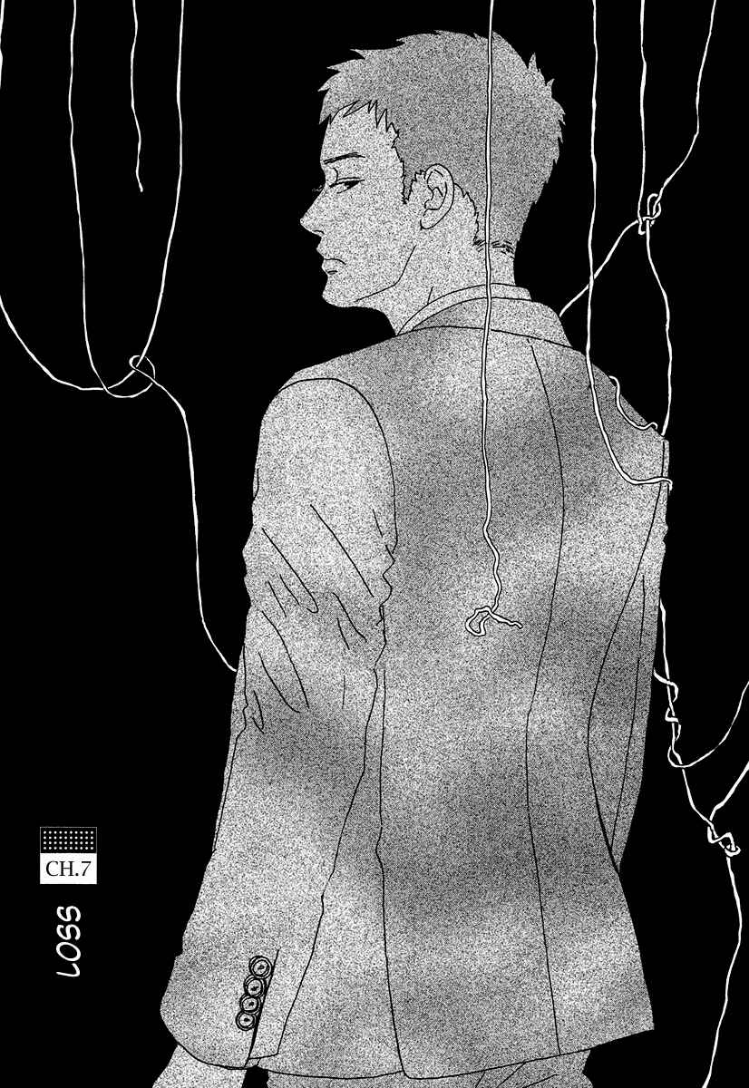 Page 3 Chapter 7 Sekine-kun no Koi