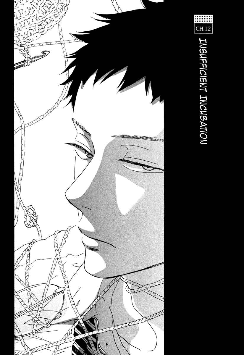 Page 2 Chapter 12 Sekine-kun no Koi