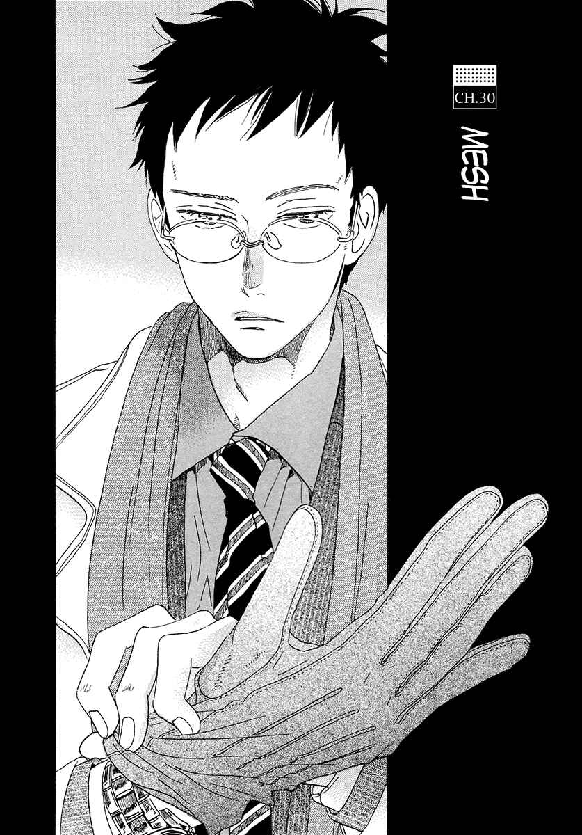Page 2 Chapter 30 Sekine-kun no Koi