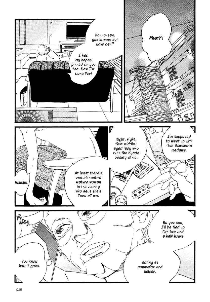 Page 22 Chapter 18 Sekine-kun no Koi