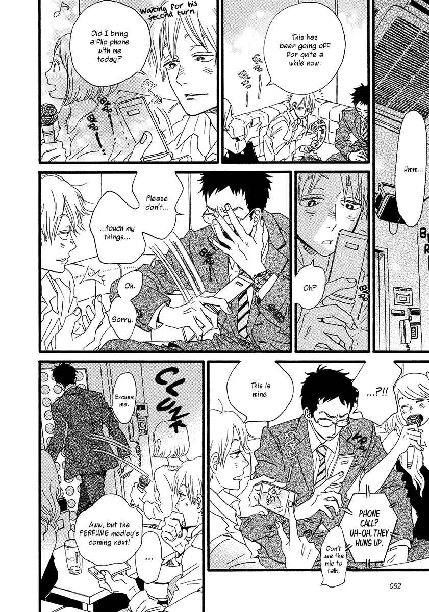Page 3 Chapter 28 Sekine-kun no Koi