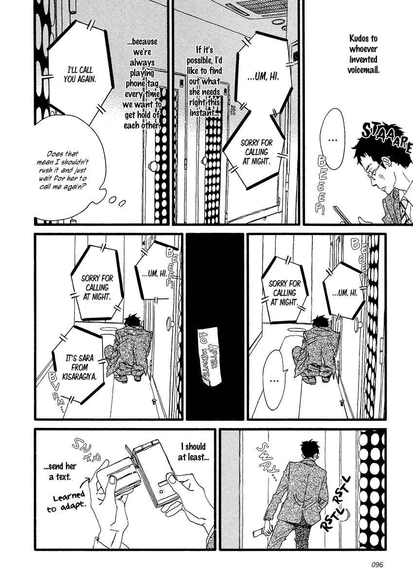 Page 7 Chapter 28 Sekine-kun no Koi