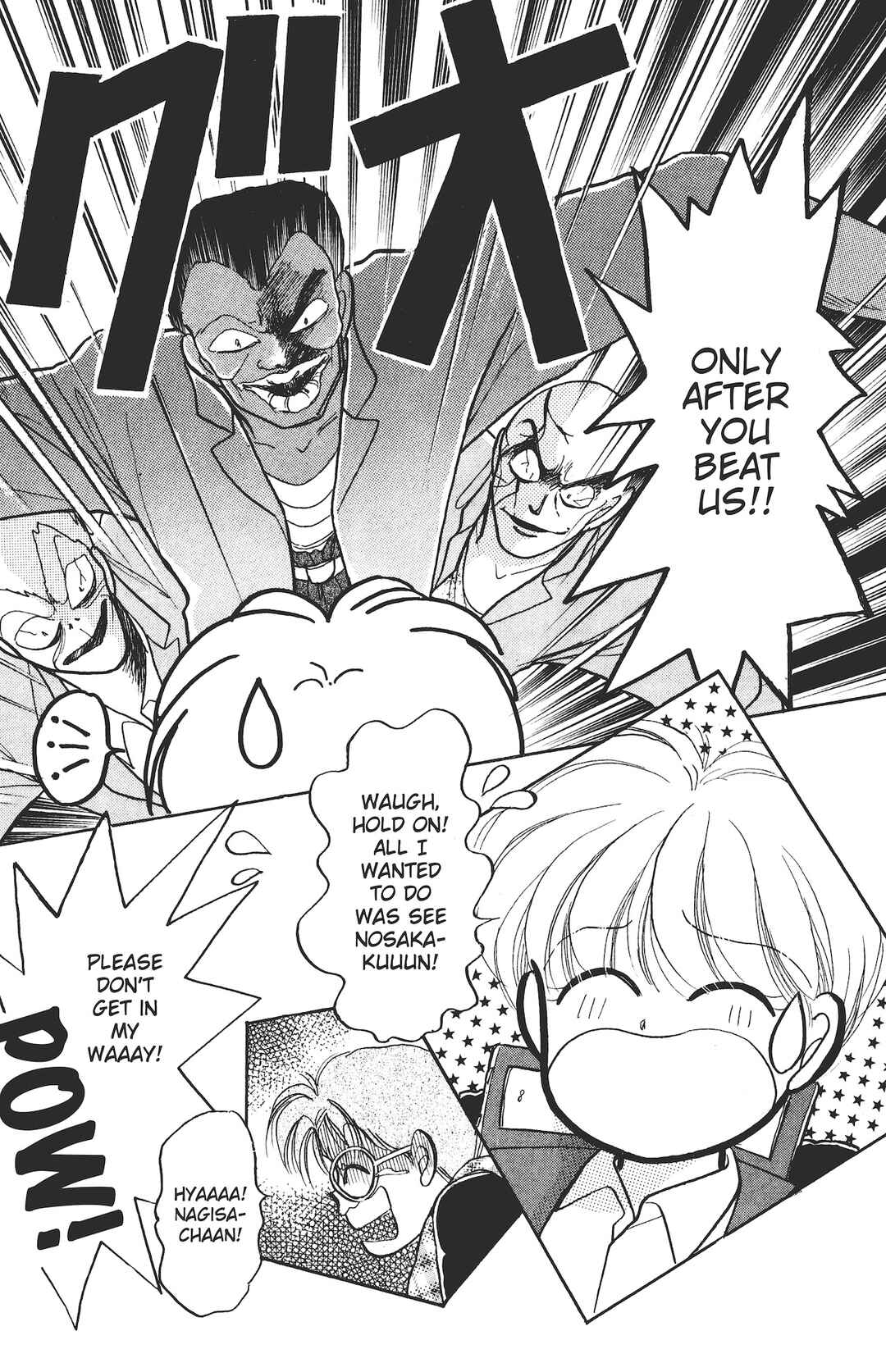 Page 17 Chapter 2 Kuse ni Narisou ♡