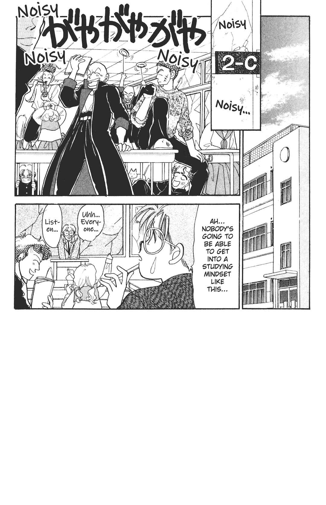 Page 2 Chapter 2 Kuse ni Narisou ♡