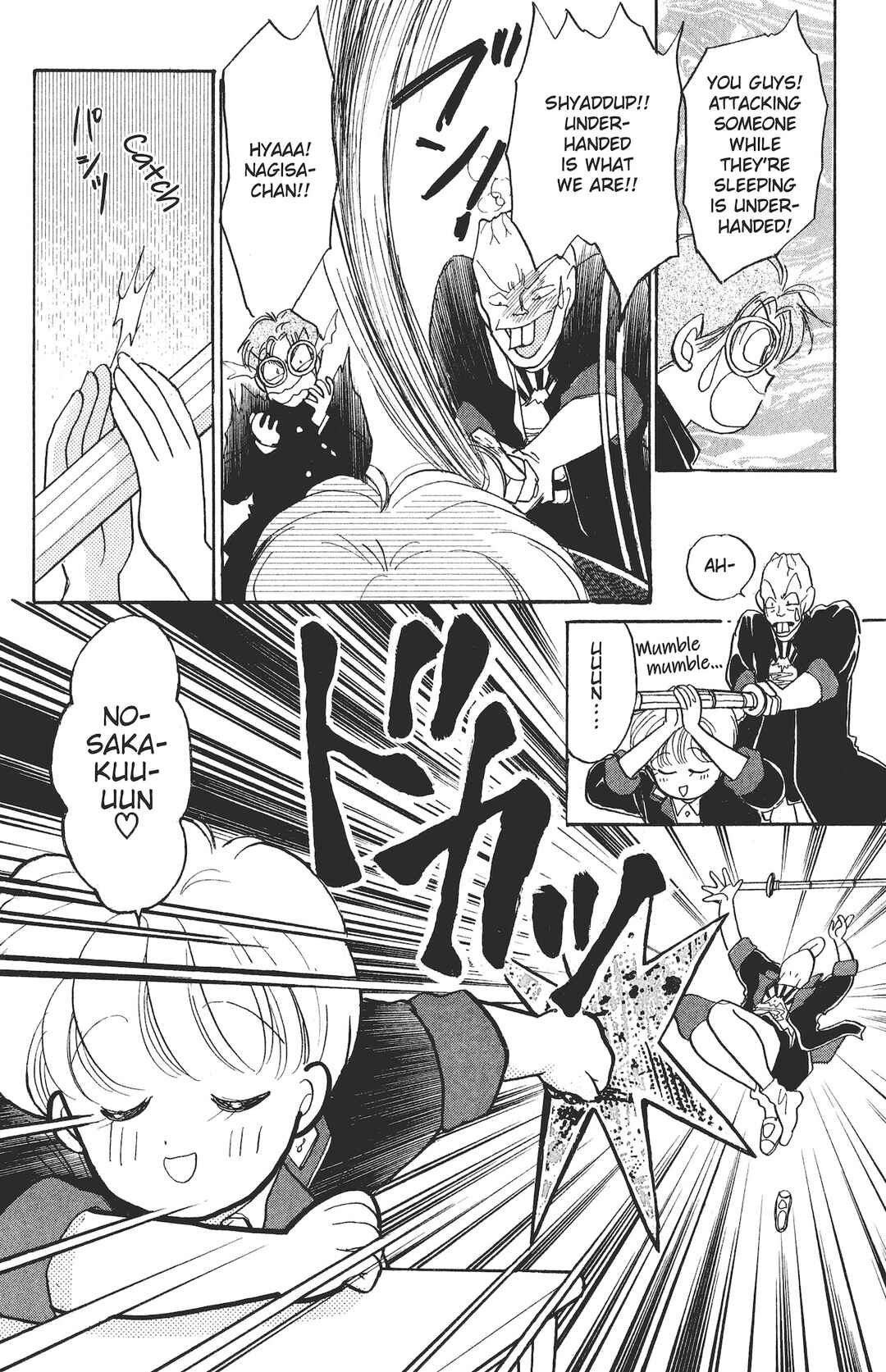 Page 6 Chapter 2 Kuse ni Narisou ♡