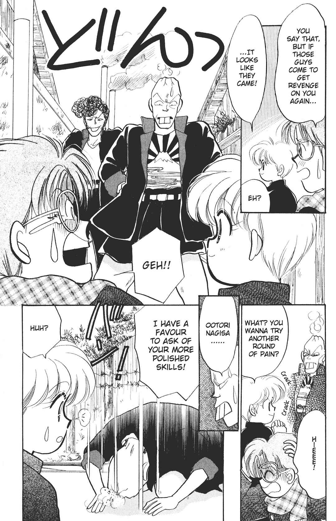 Page 8 Chapter 2 Kuse ni Narisou ♡