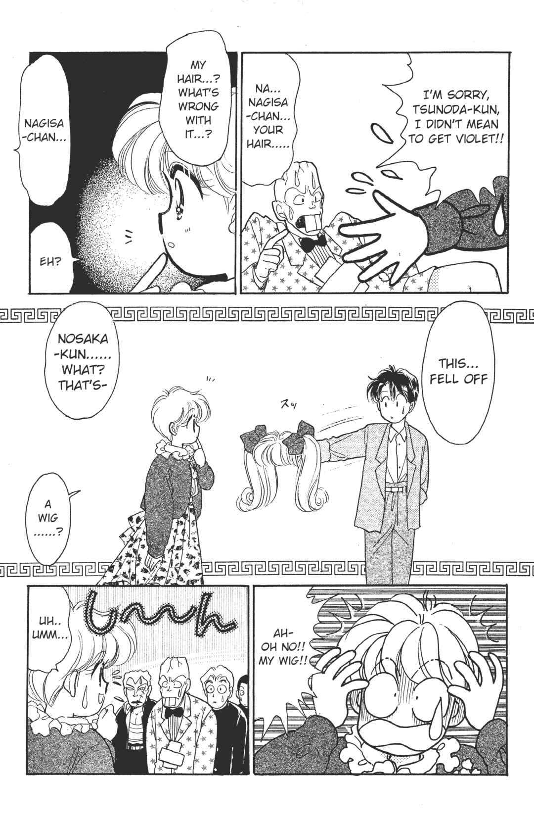 Page 19 Chapter 3 Kuse ni Narisou ♡