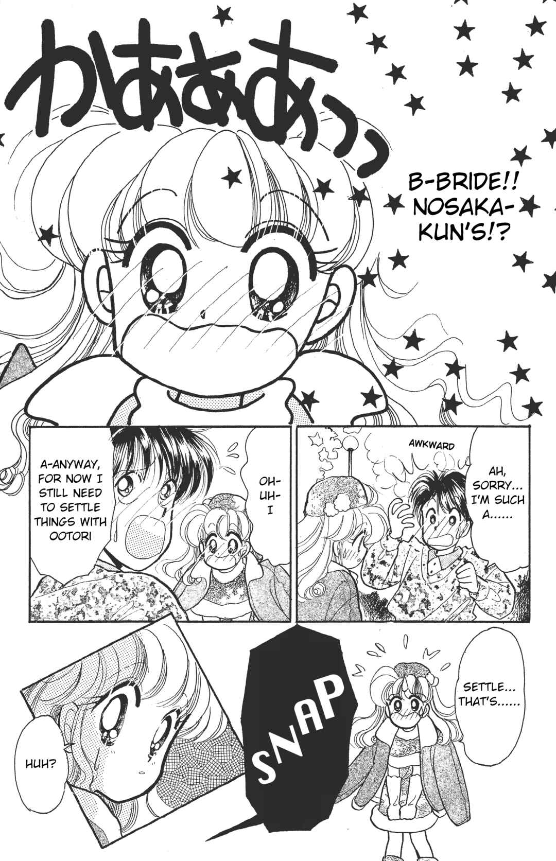 Page 7 Chapter 3 Kuse ni Narisou ♡
