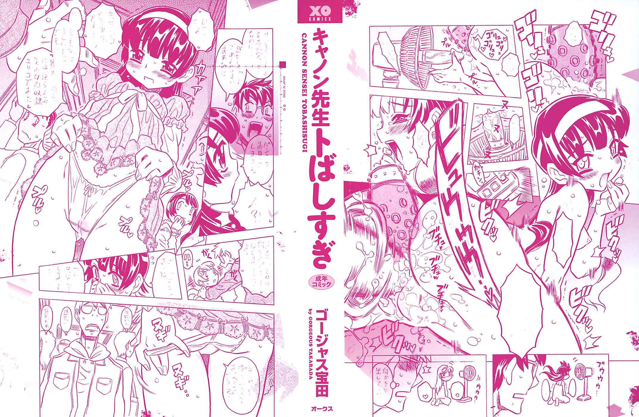 Page 3 Chapter 1 Cannon Sensei Tobashisugi