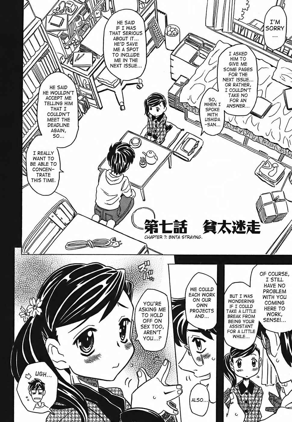 Page 2 Chapter 7 Cannon Sensei Tobashisugi
