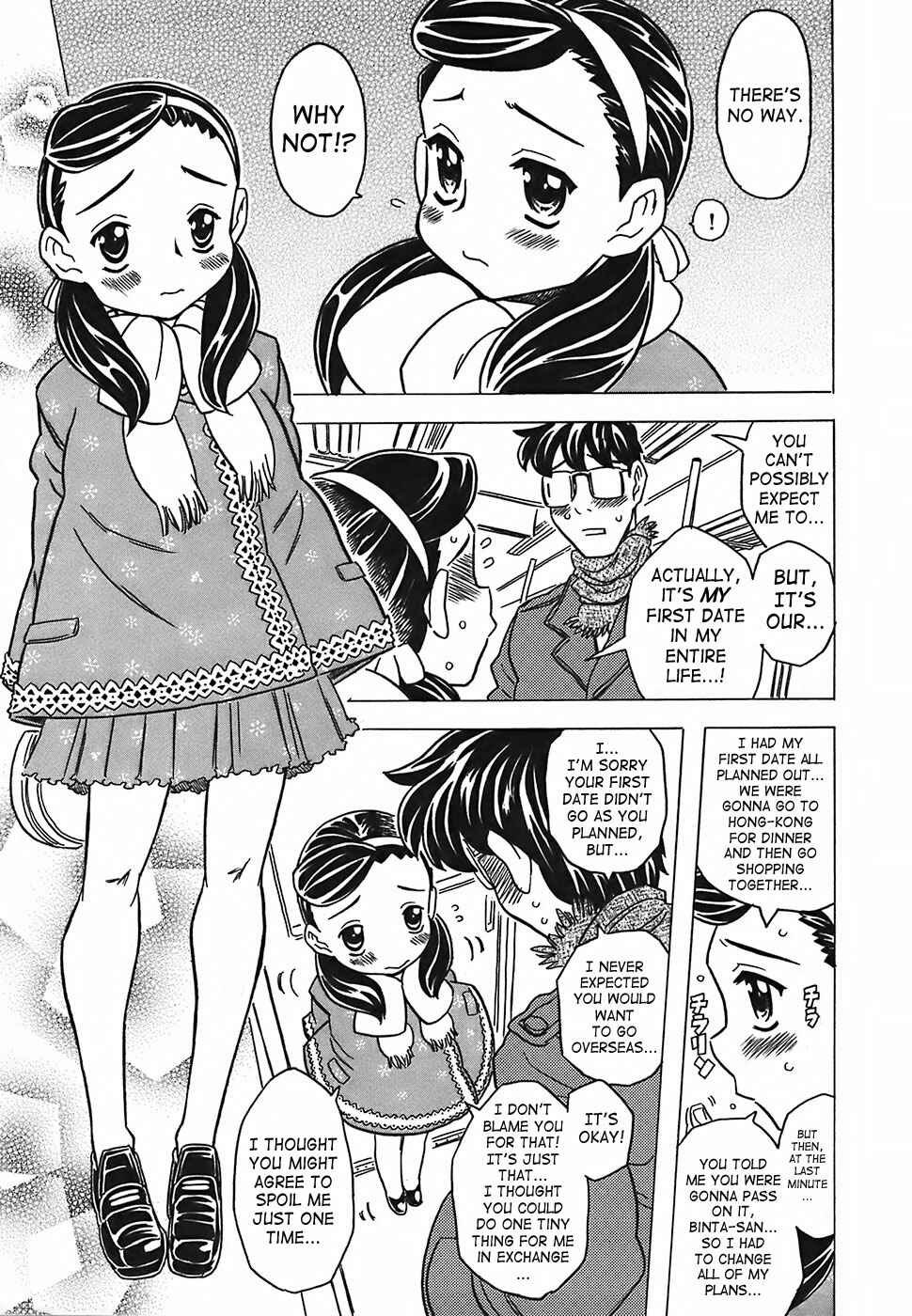 Page 1 Chapter 5 Cannon Sensei Tobashisugi
