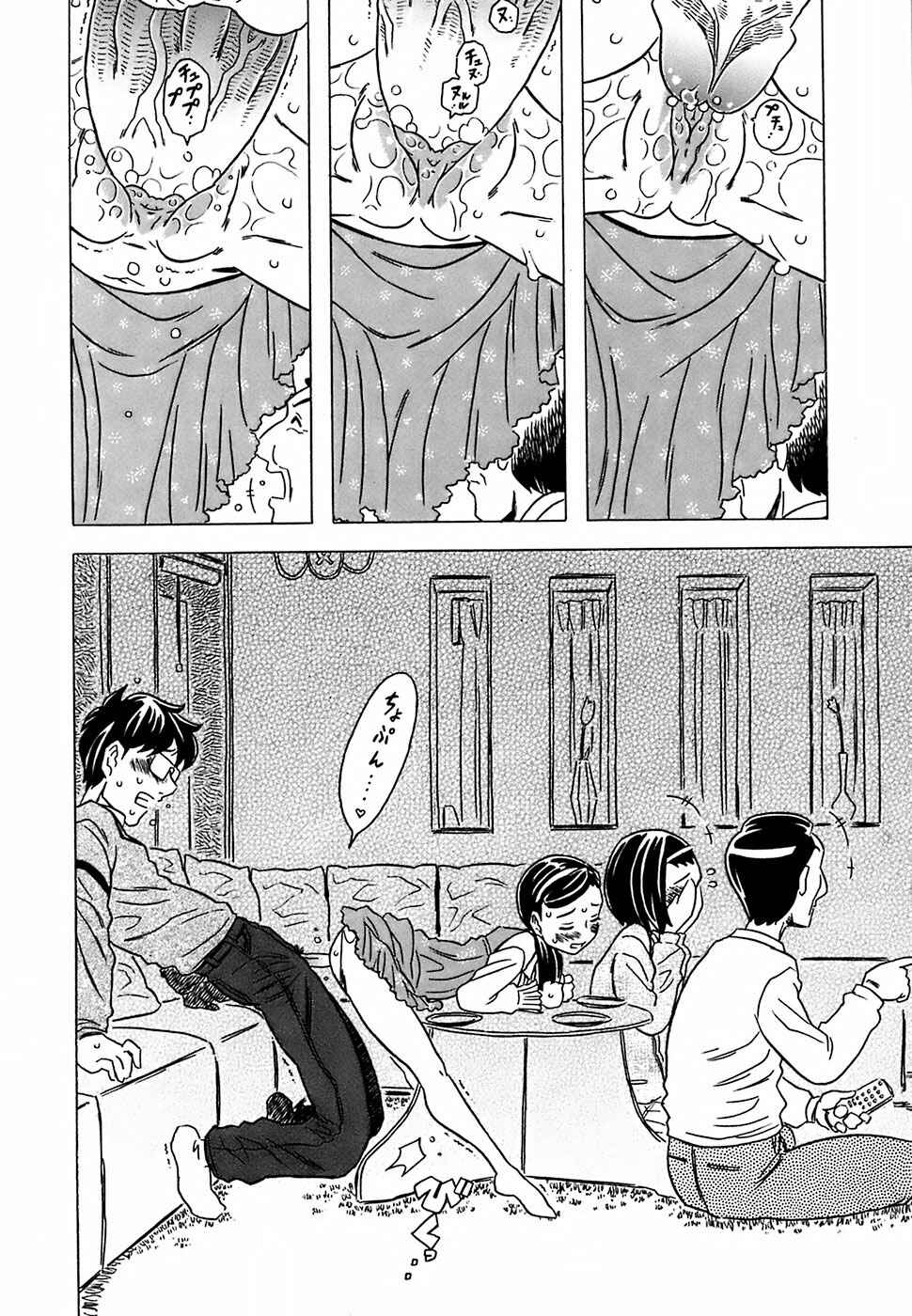 Page 16 Chapter 5 Cannon Sensei Tobashisugi