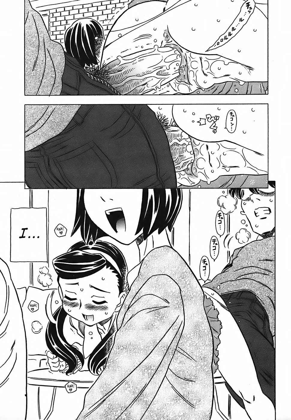 Page 17 Chapter 5 Cannon Sensei Tobashisugi