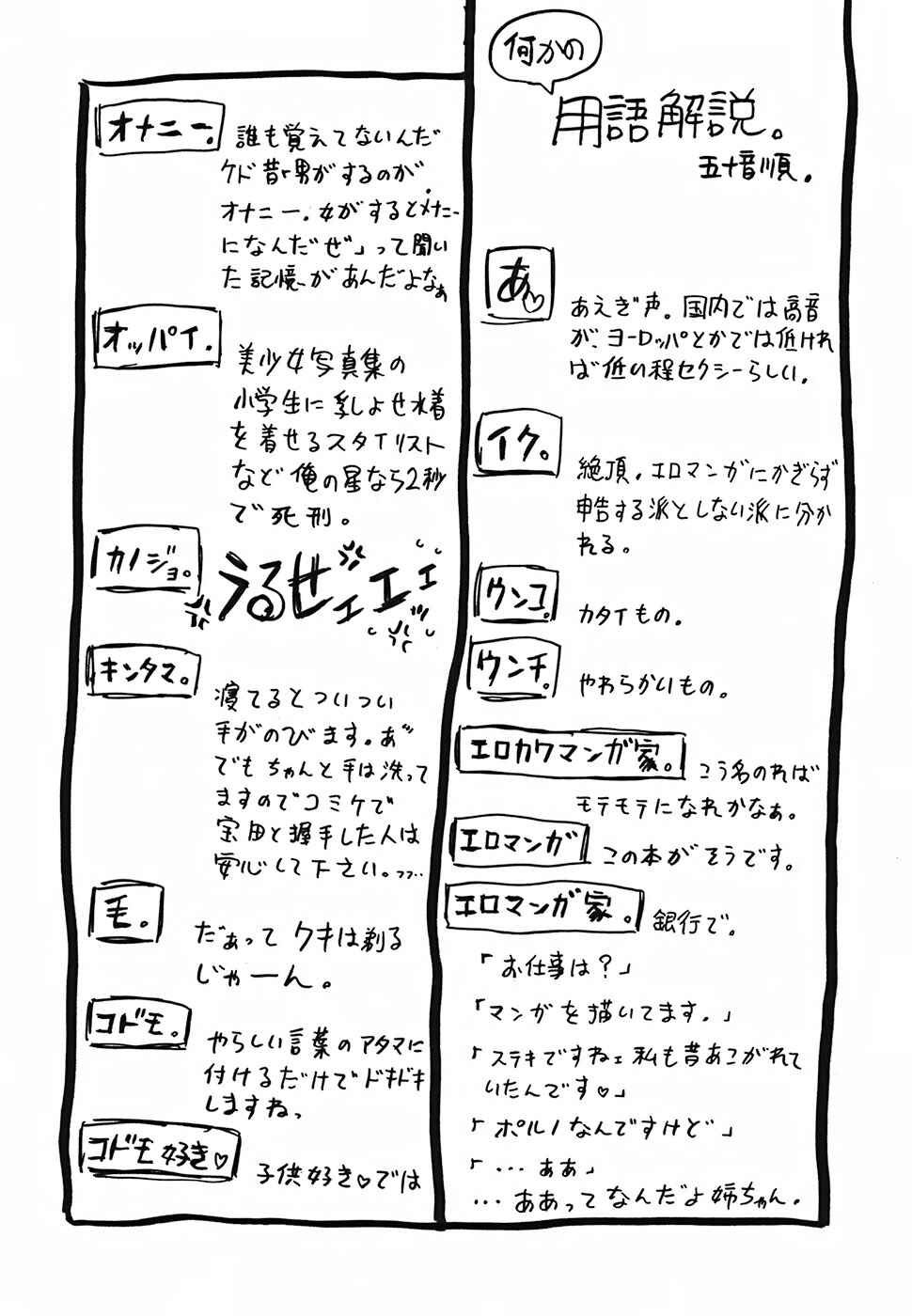 Page 31 Chapter 9 Cannon Sensei Tobashisugi