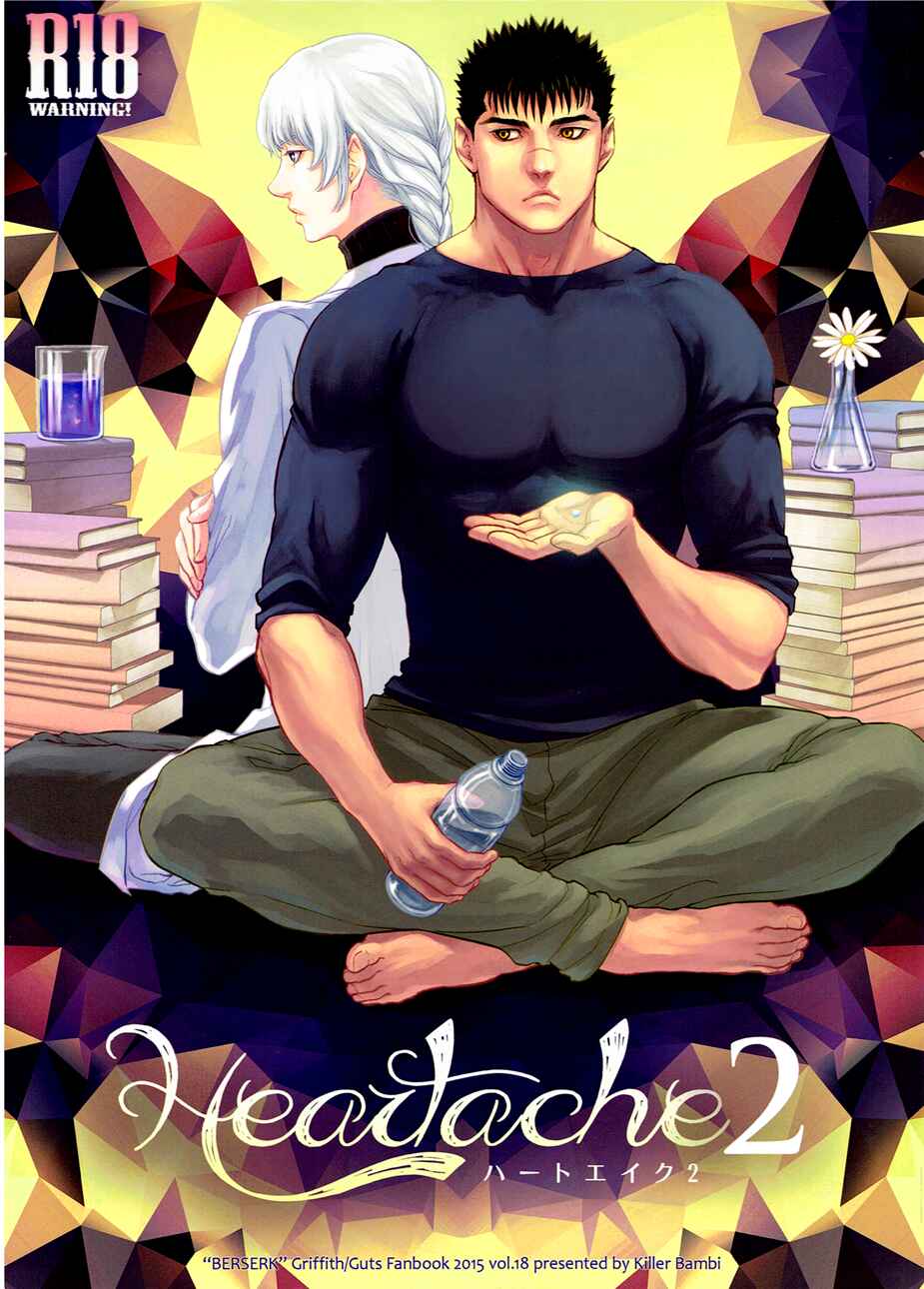 Page 1 Chapter Unknown_c3b5 Berserk - Heartache (Doujinshi)