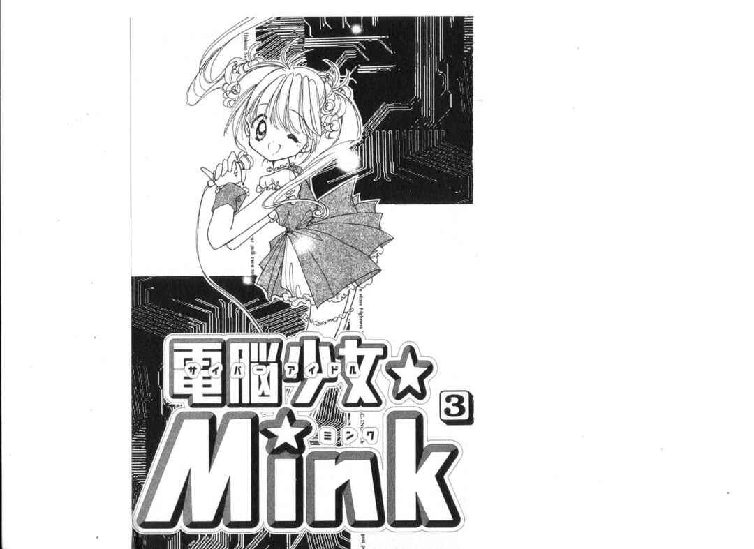 Page 2 Chapter 10 Cyber Idol Mink