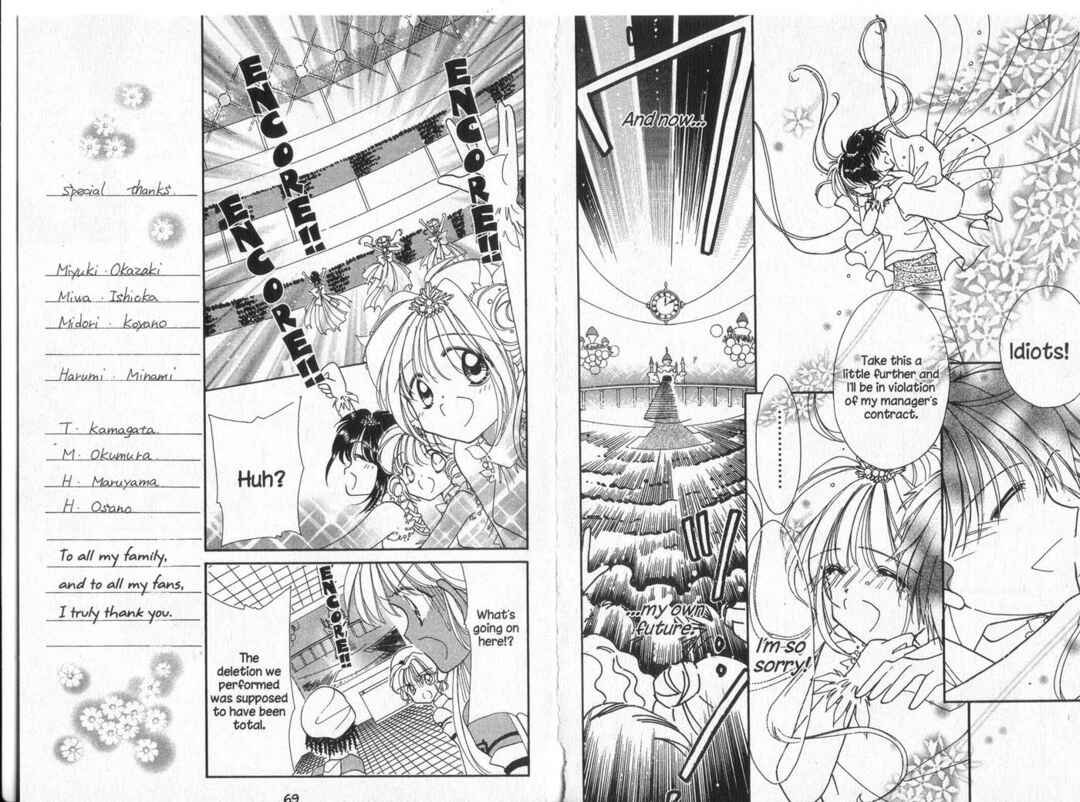 Page 12 Chapter 26 Cyber Idol Mink