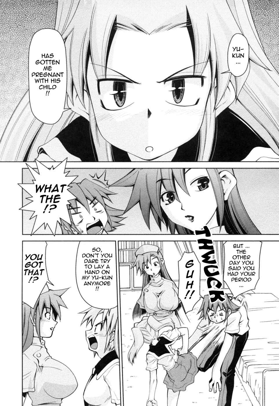 Page 2 Chapter 6 Inbo Kyouiku Nisshi