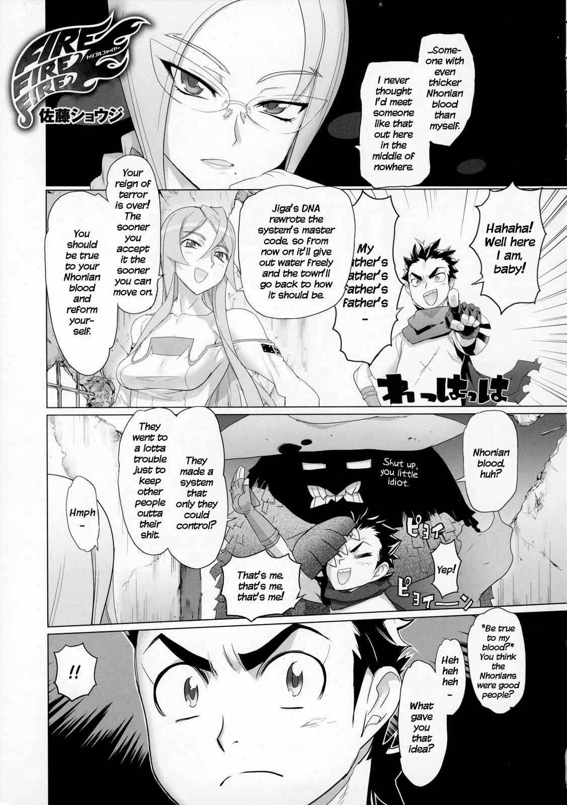 Page 1 Chapter 7 Fire Fire Fire