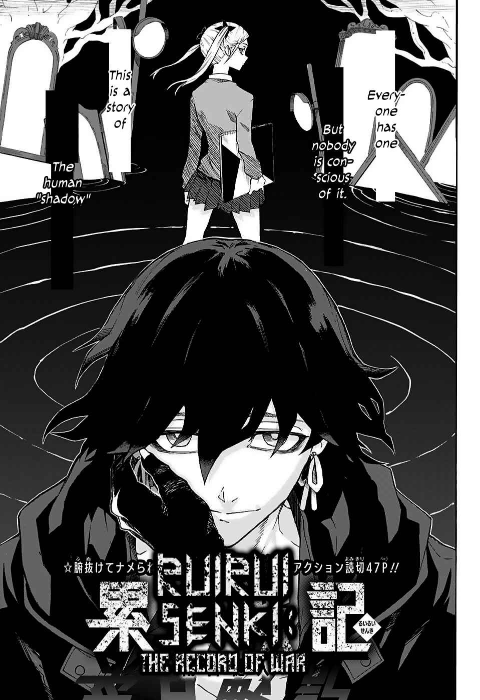 Page 1 Chapter Unknown_b7da Ruirui Senki (Pre-serialization)