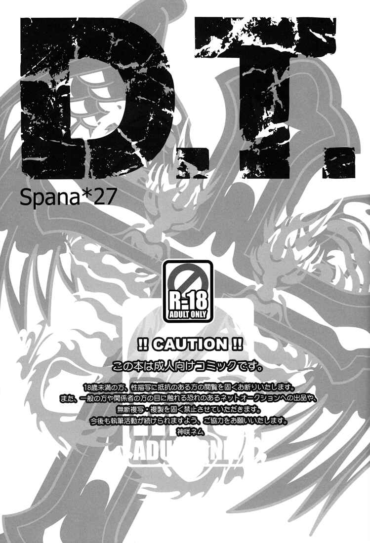 Page 3 Chapter Unknown_80af Katekyo Hitman Reborn! - D.T. (Doujinshi)