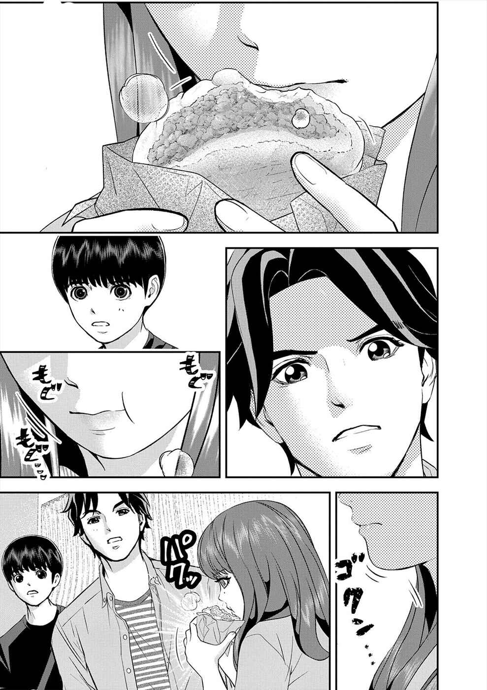 Page 5 Chapter 19 Seiheki Club