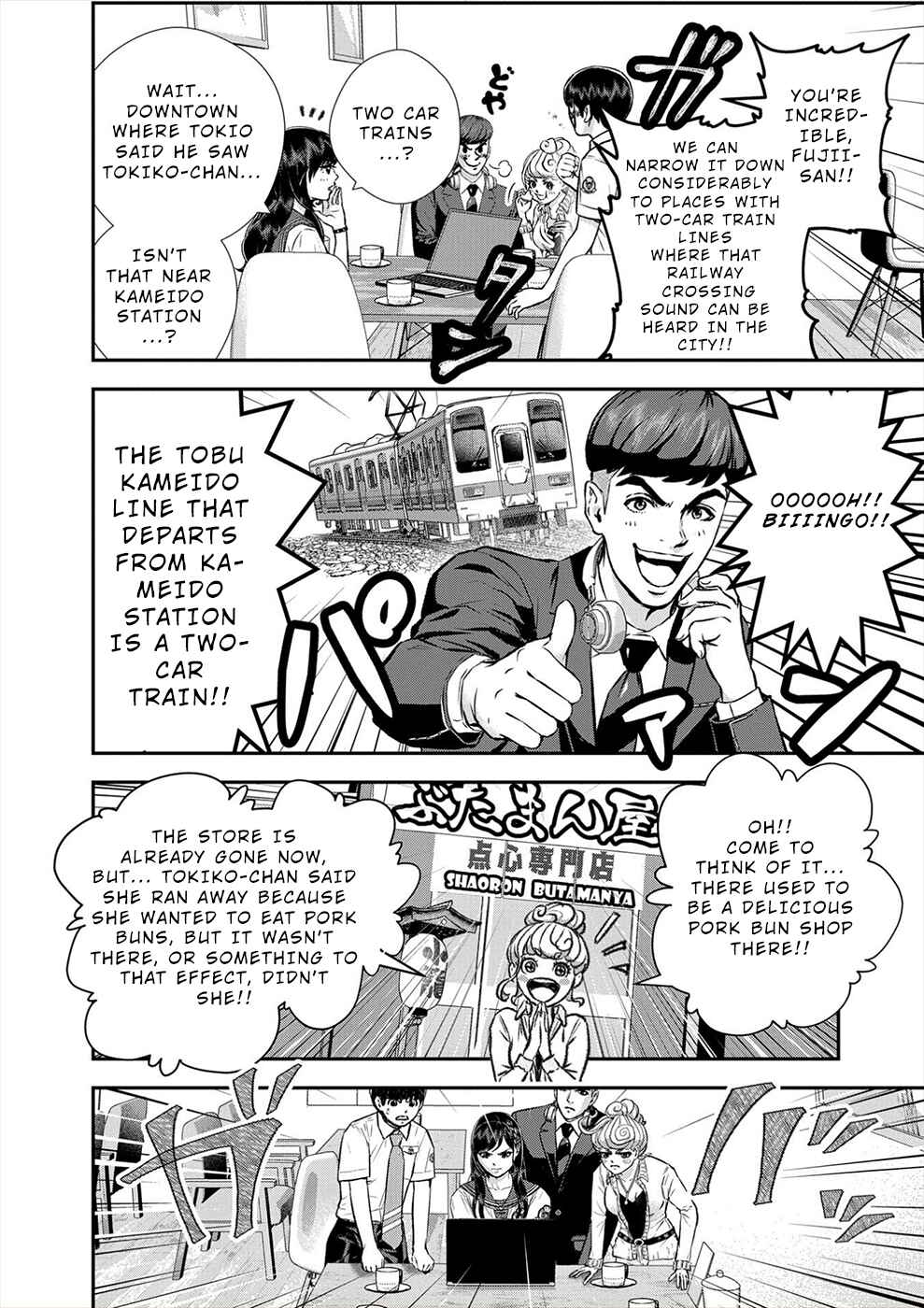 Page 14 Chapter 15 Seiheki Club