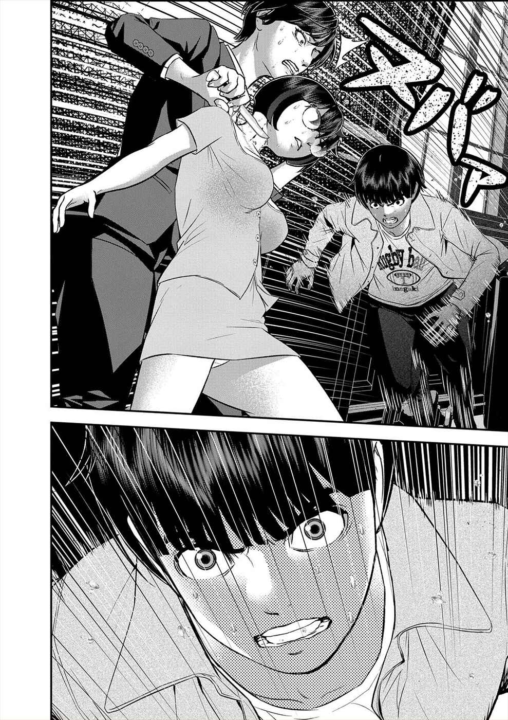 Page 16 Chapter 8 Seiheki Club