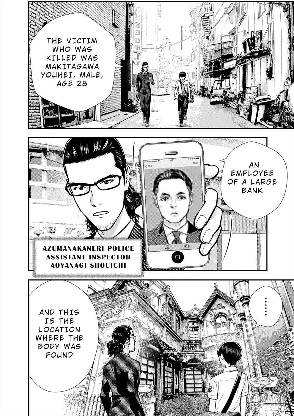 Page 2 Chapter 5 Seiheki Club
